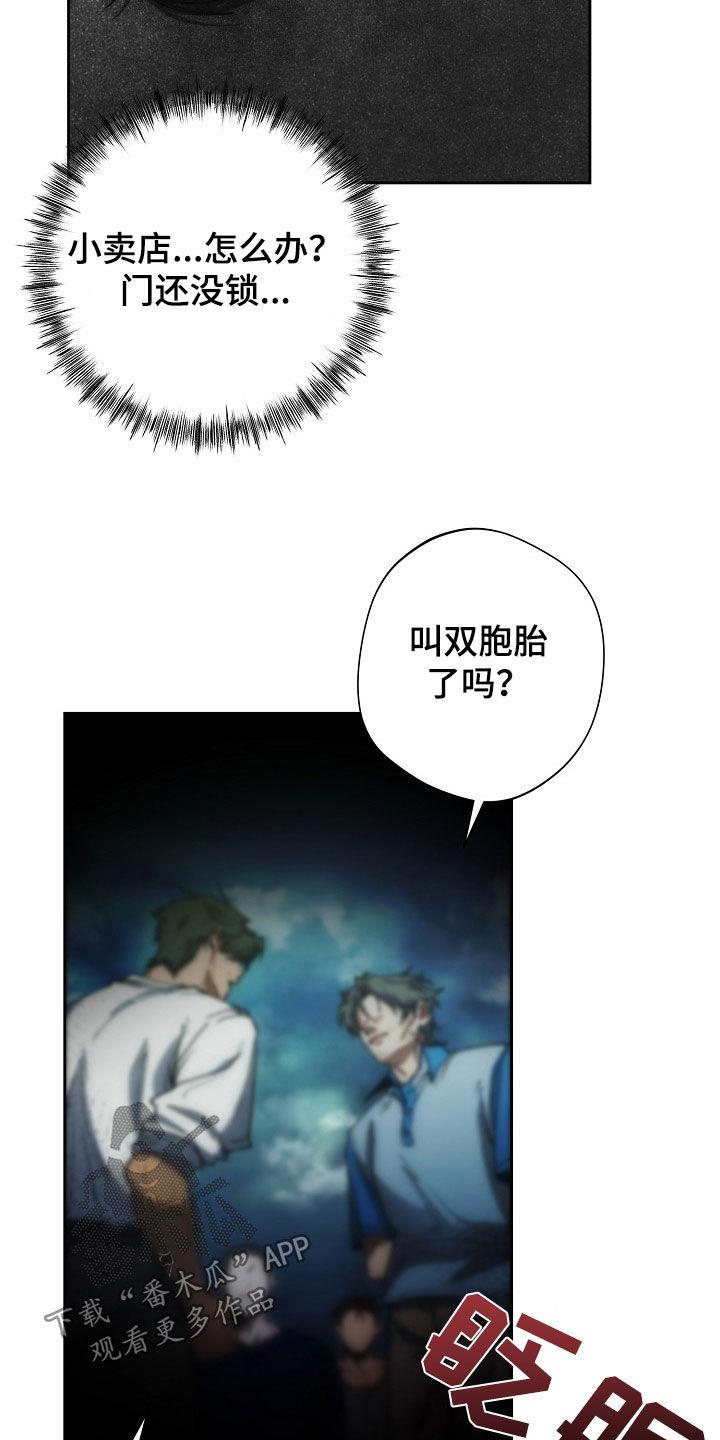 《血色公寓》第28章：挨打 第16页