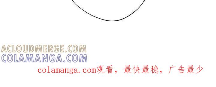 《血色公寓》第29章：你不用管 第29页