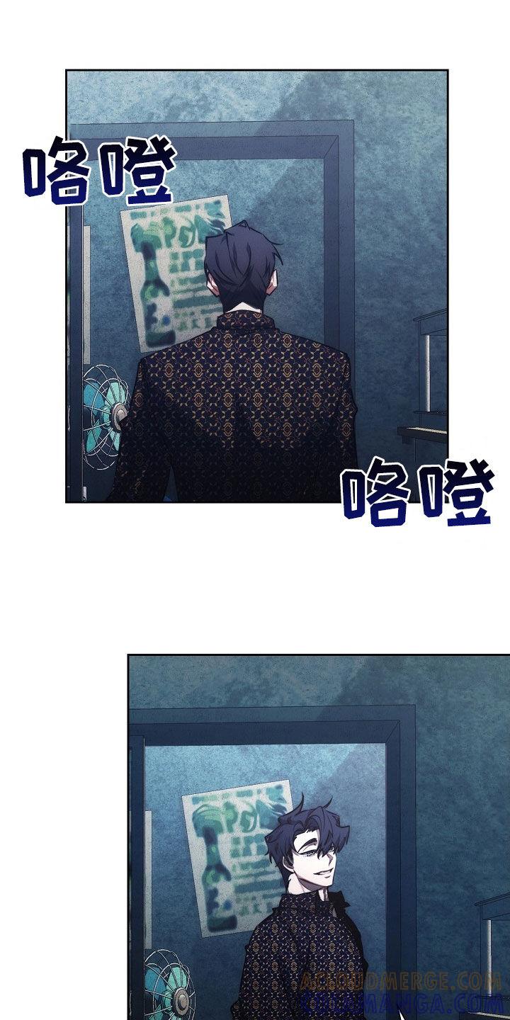 《血色公寓》第29章：你不用管 第25页