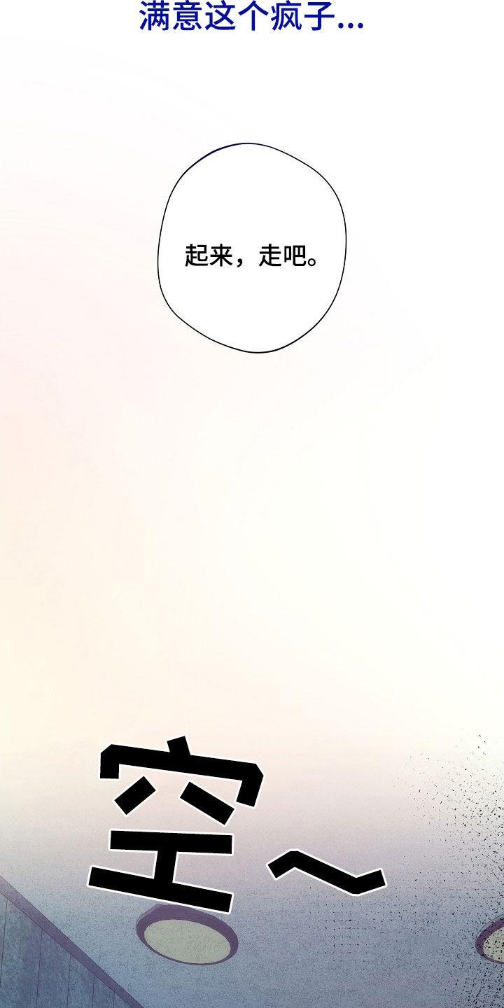 《血色公寓》第29章：你不用管 第6页