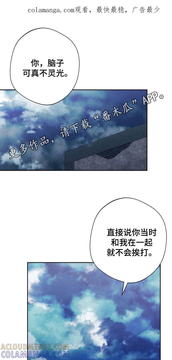 《血色公寓》第29章：你不用管 第1页