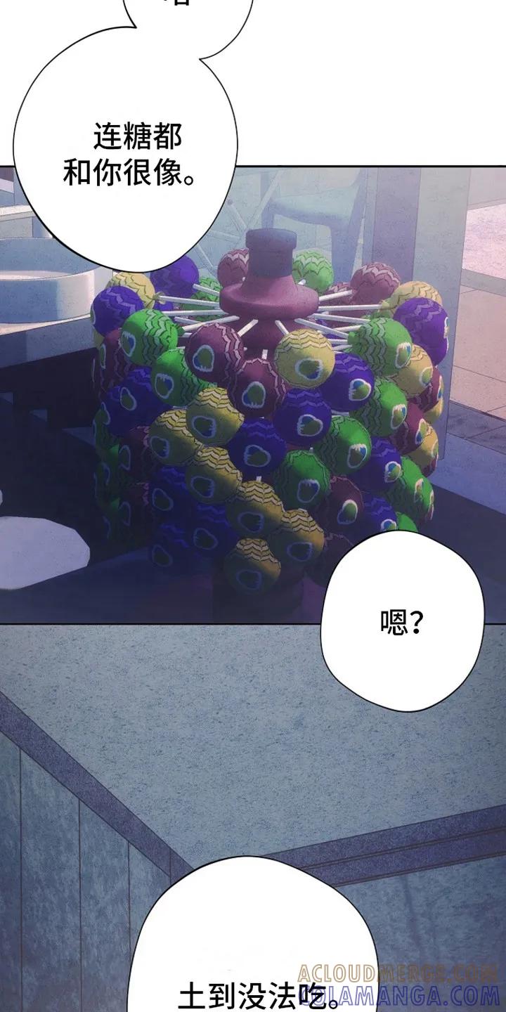 《血色公寓》第3章：棒棒糖 第15页