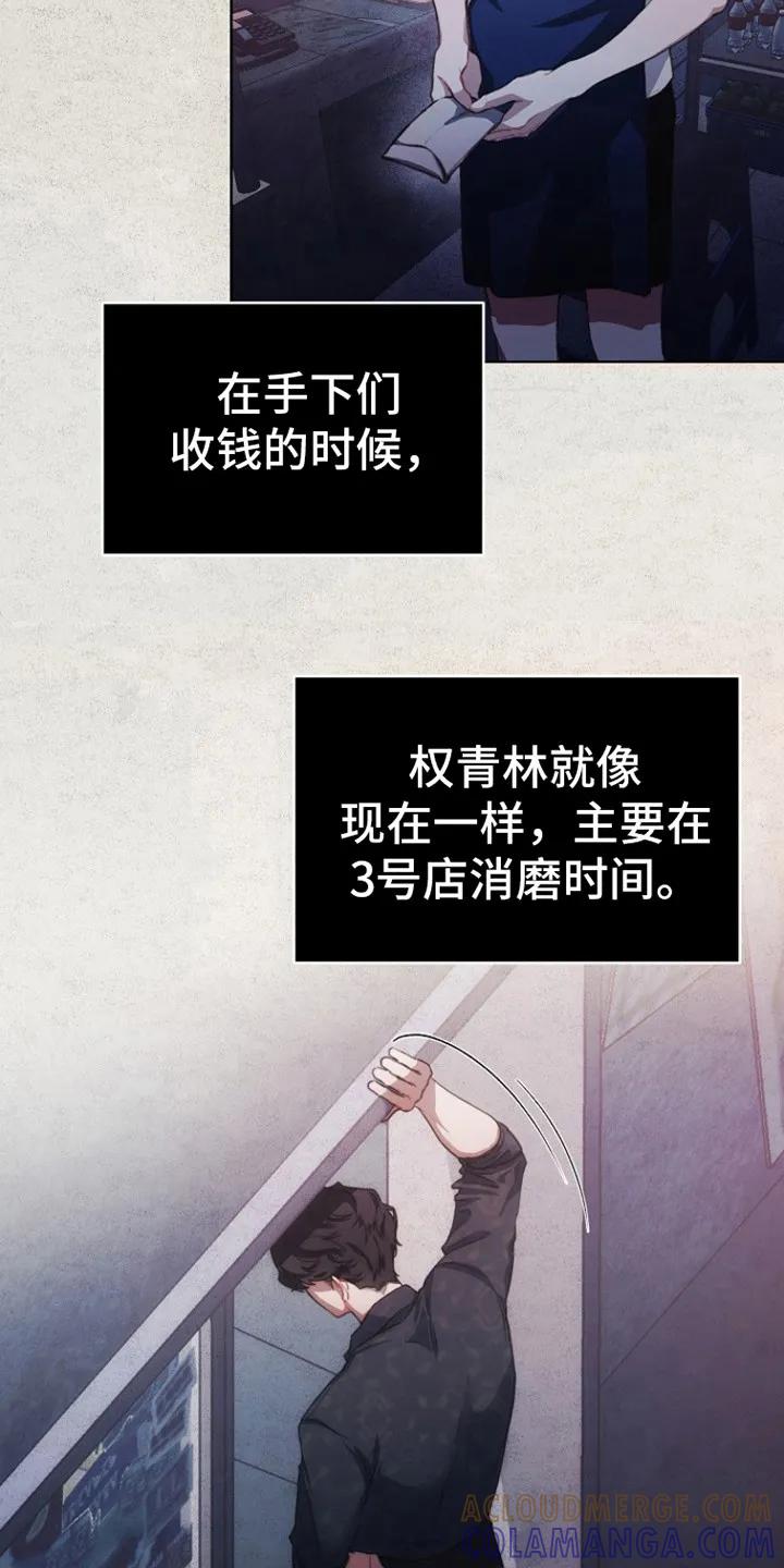 《血色公寓》第3章：棒棒糖 第5页