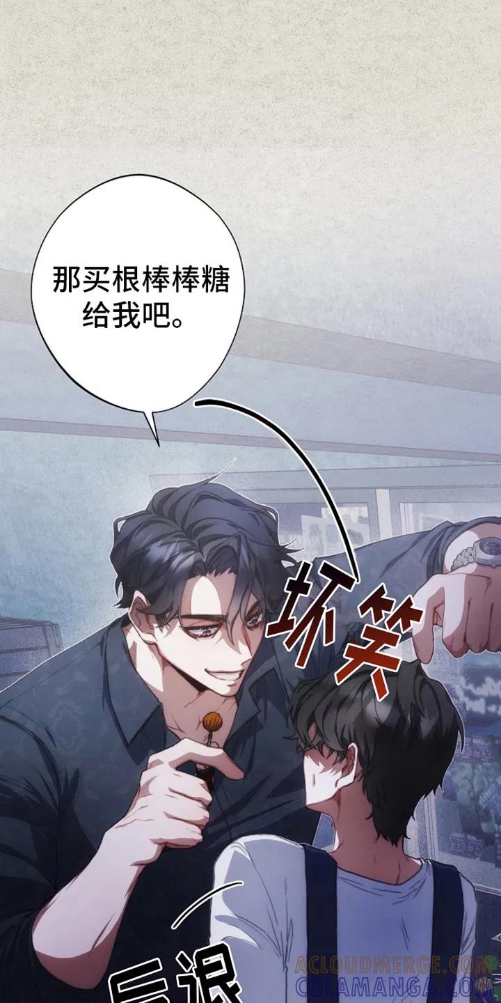 《血色公寓》第3章：棒棒糖 第9页