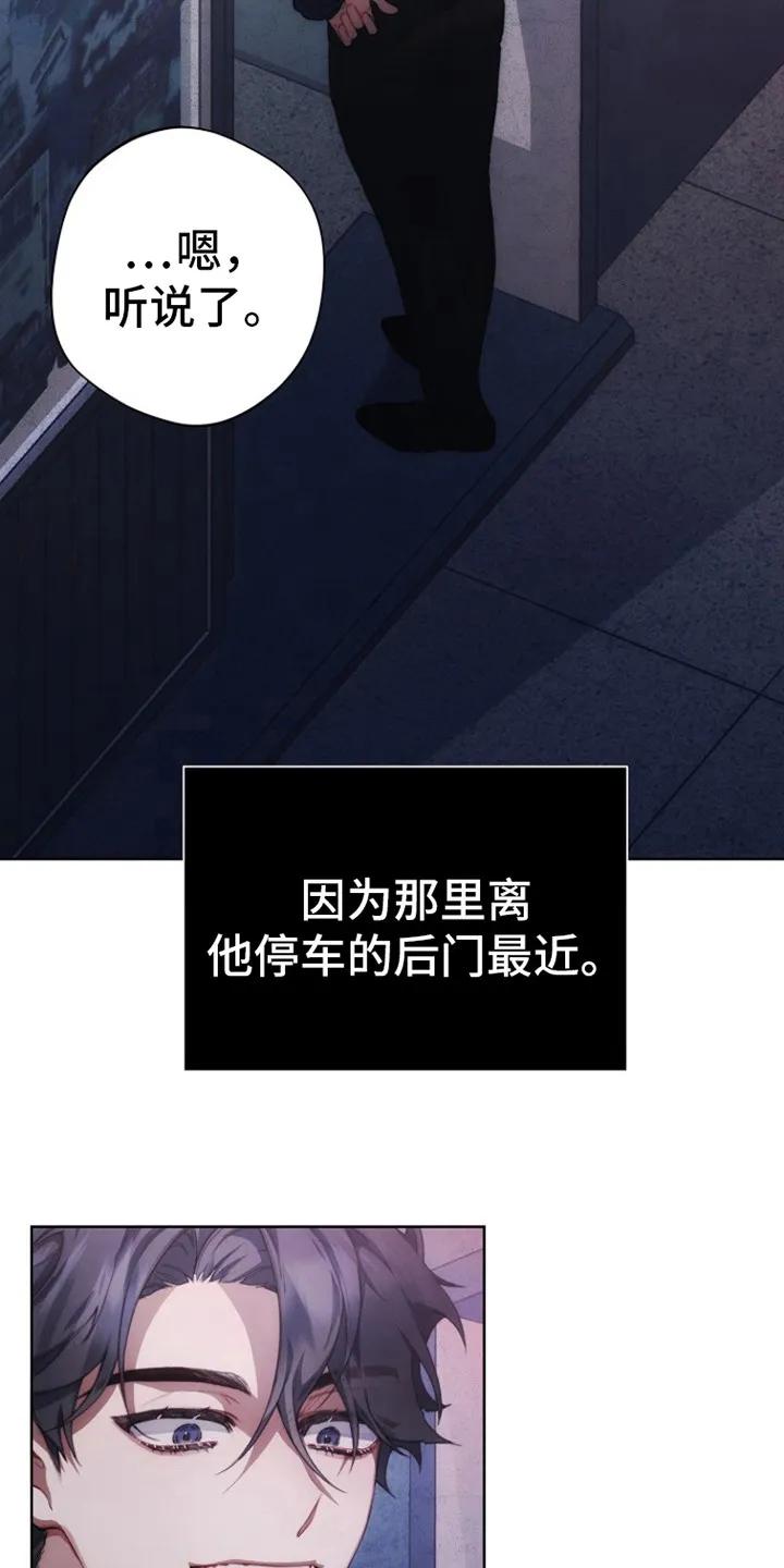 《血色公寓》第3章：棒棒糖 第6页