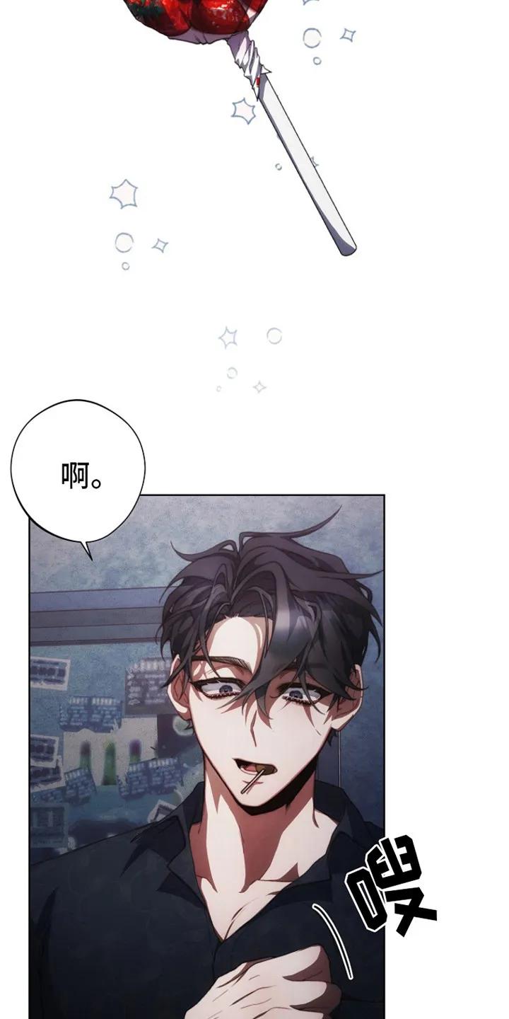 《血色公寓》第3章：棒棒糖 第18页