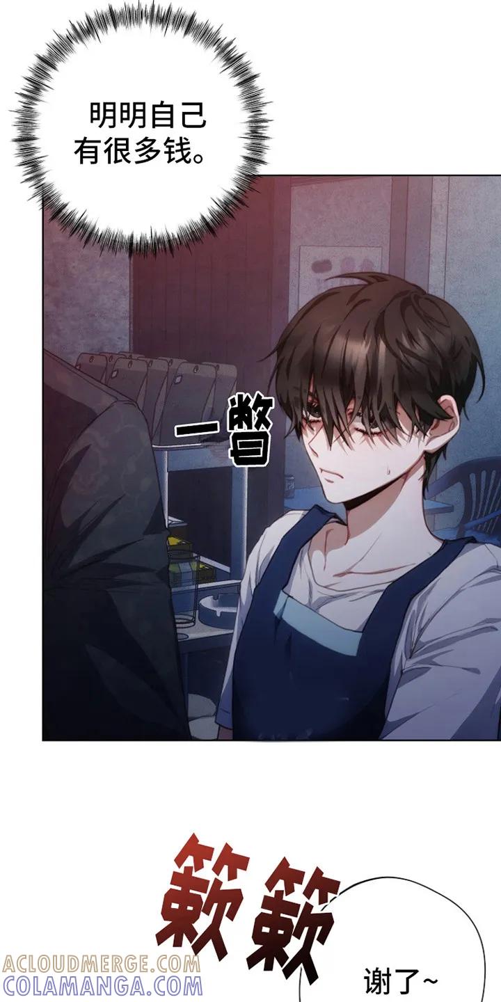 《血色公寓》第3章：棒棒糖 第11页