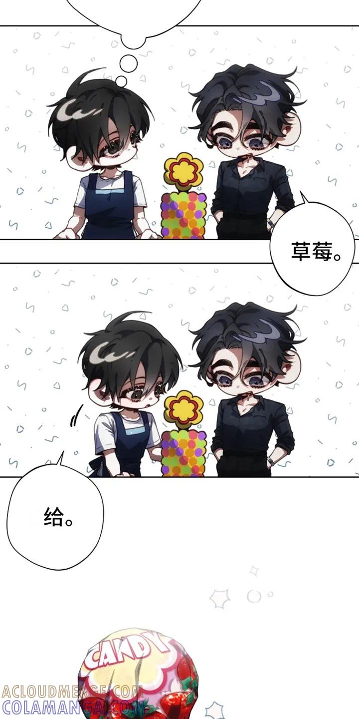 《血色公寓》第3章：棒棒糖 第17页