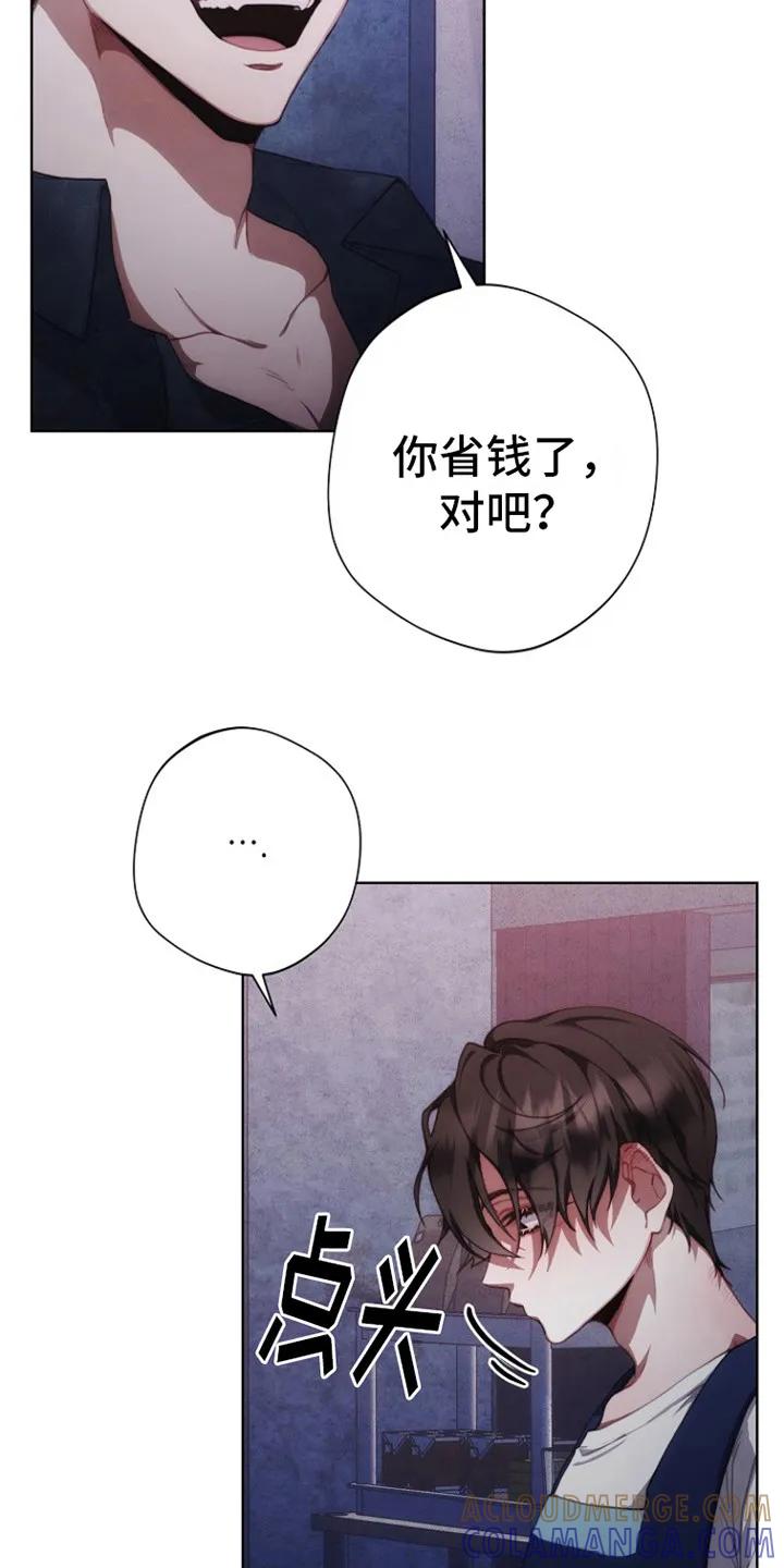 《血色公寓》第3章：棒棒糖 第7页