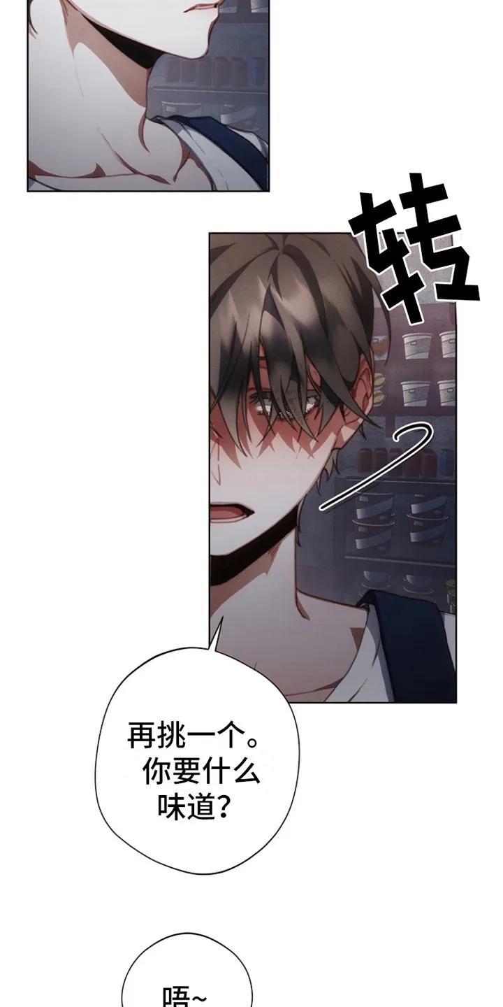 《血色公寓》第3章：棒棒糖 第14页