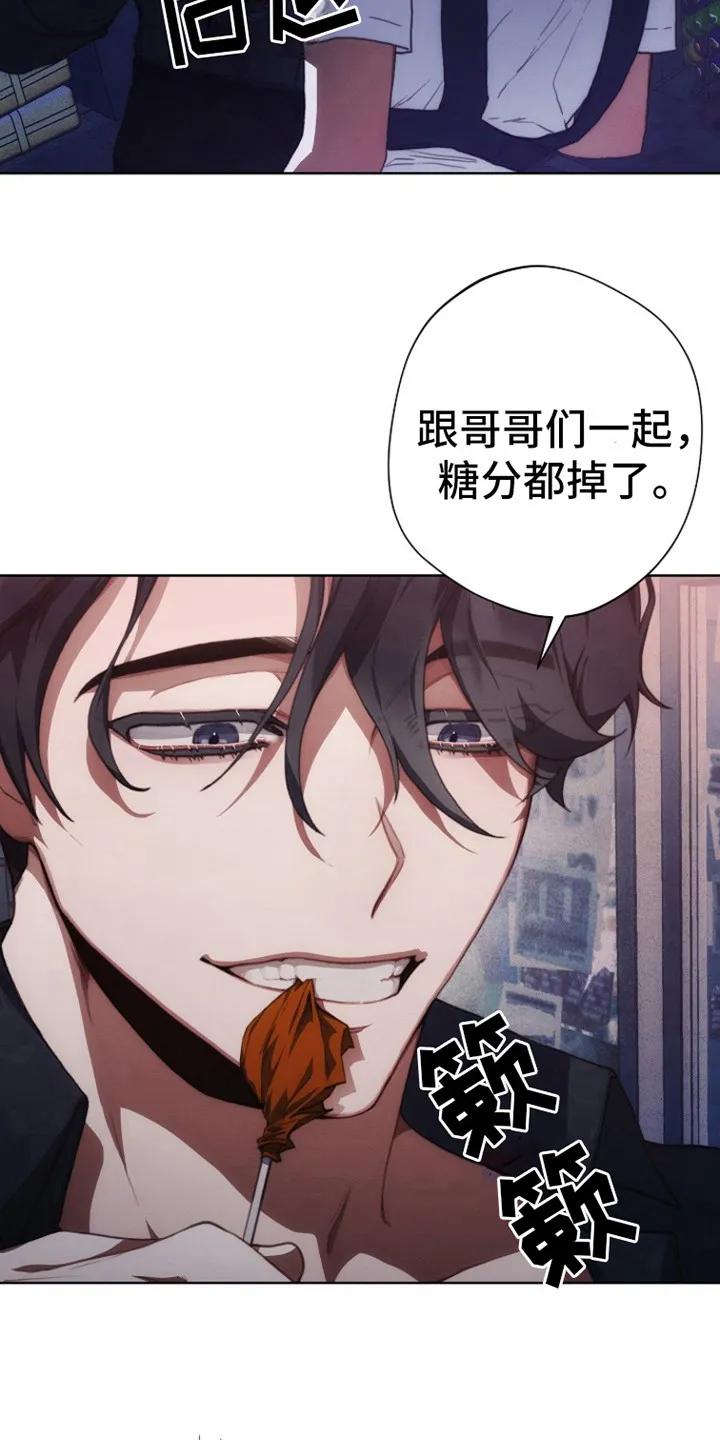 《血色公寓》第3章：棒棒糖 第10页