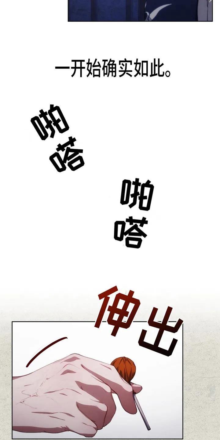 《血色公寓》第3章：棒棒糖 第8页