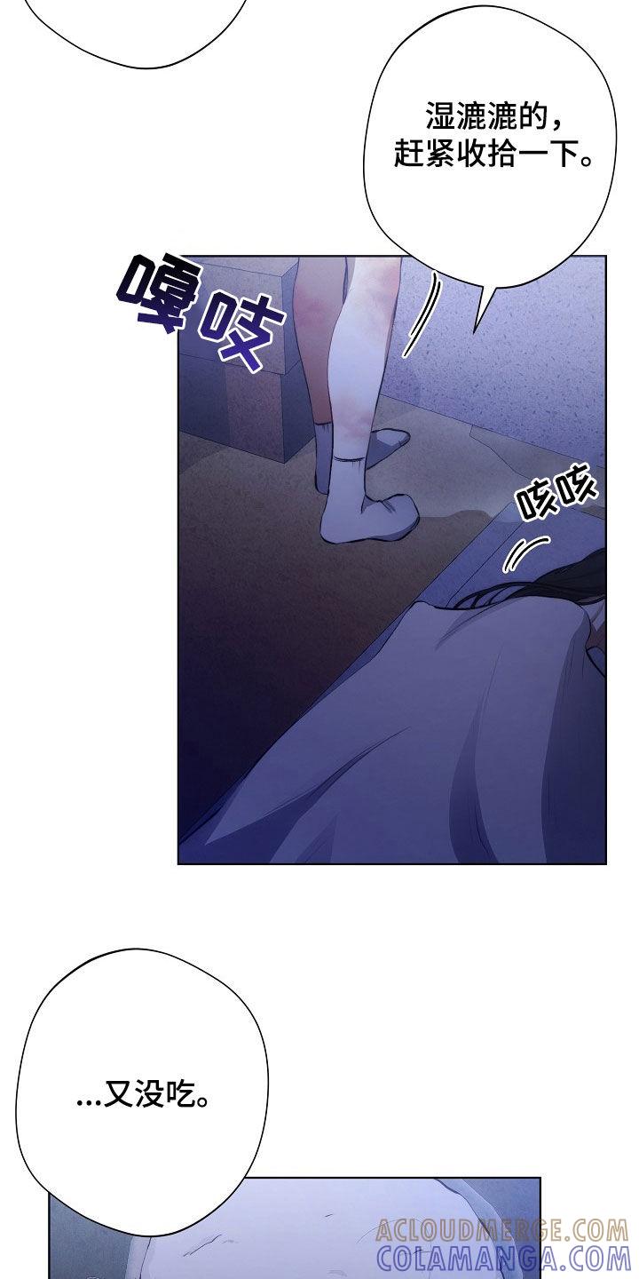 《血色公寓》第30章：下雨 第31页
