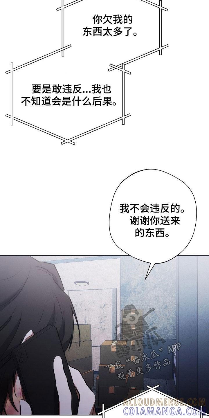 《血色公寓》第30章：下雨 第21页