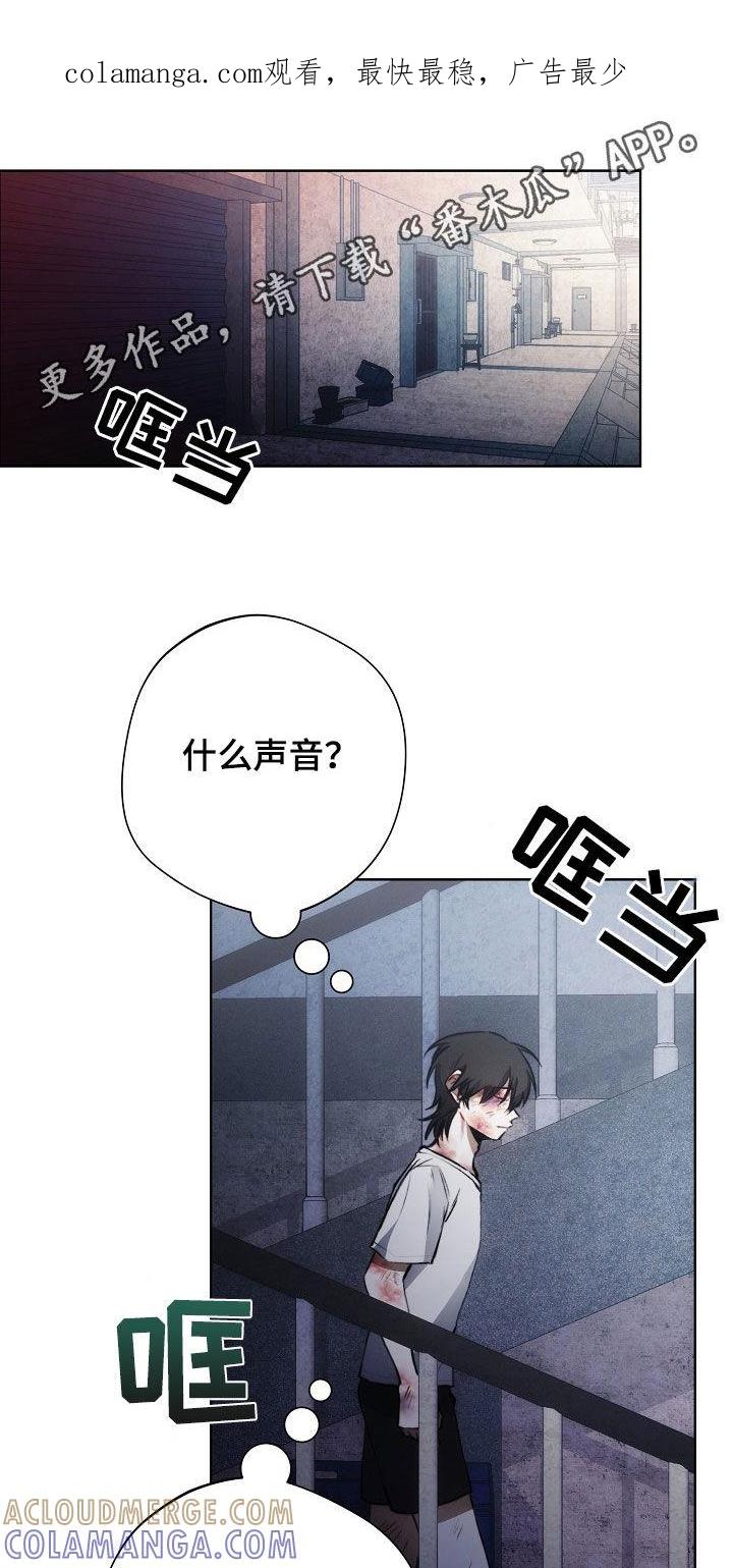《血色公寓》第30章：下雨 第1页