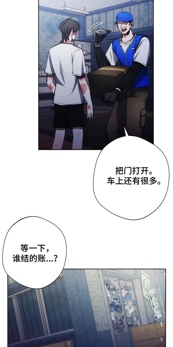 《血色公寓》第30章：下雨 第4页