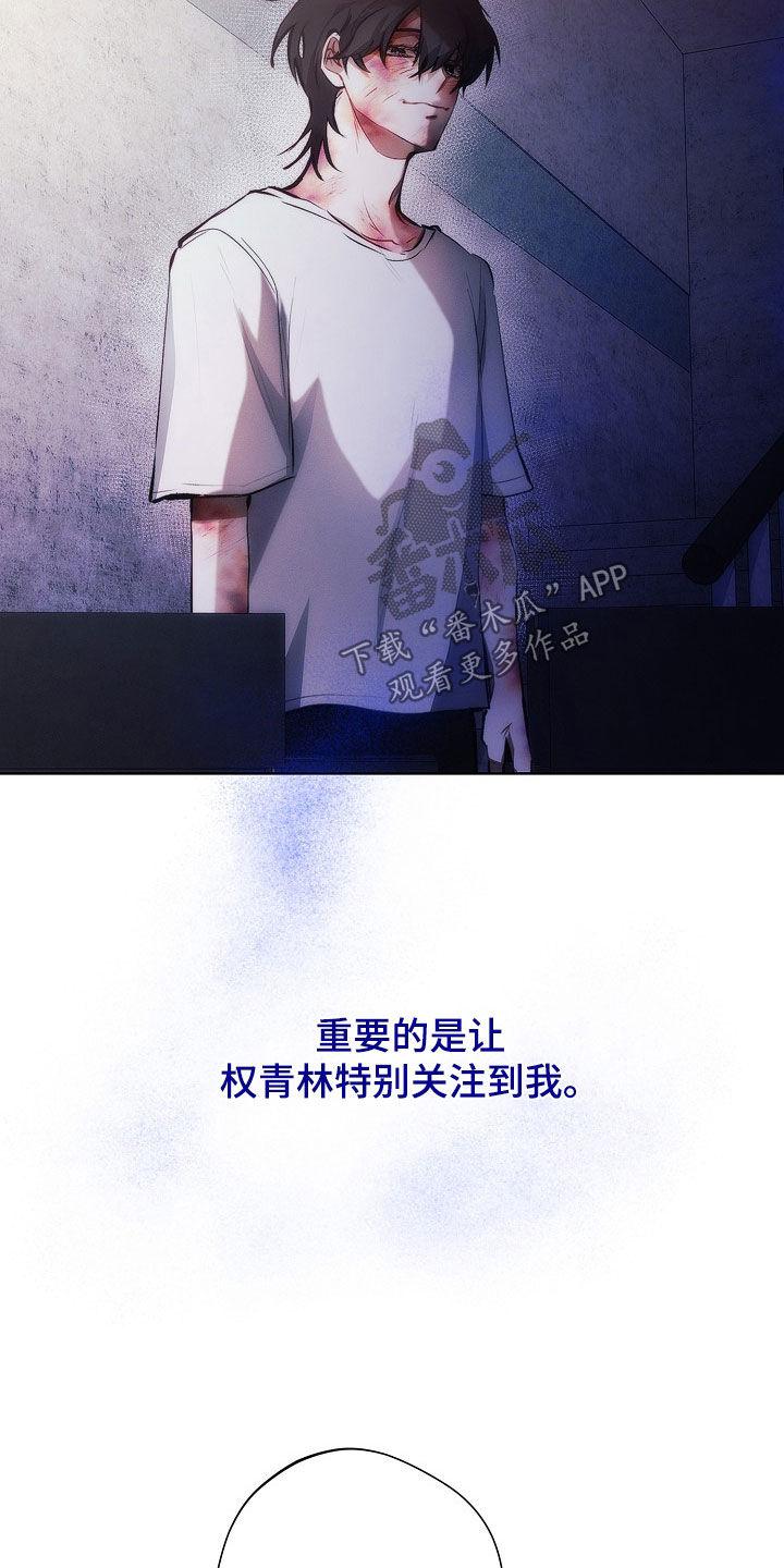 《血色公寓》第30章：下雨 第8页