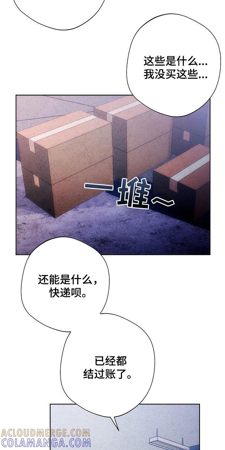 《血色公寓》第30章：下雨 第3页