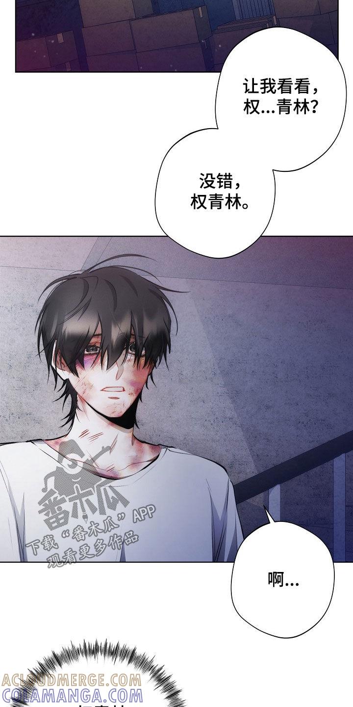 《血色公寓》第30章：下雨 第5页