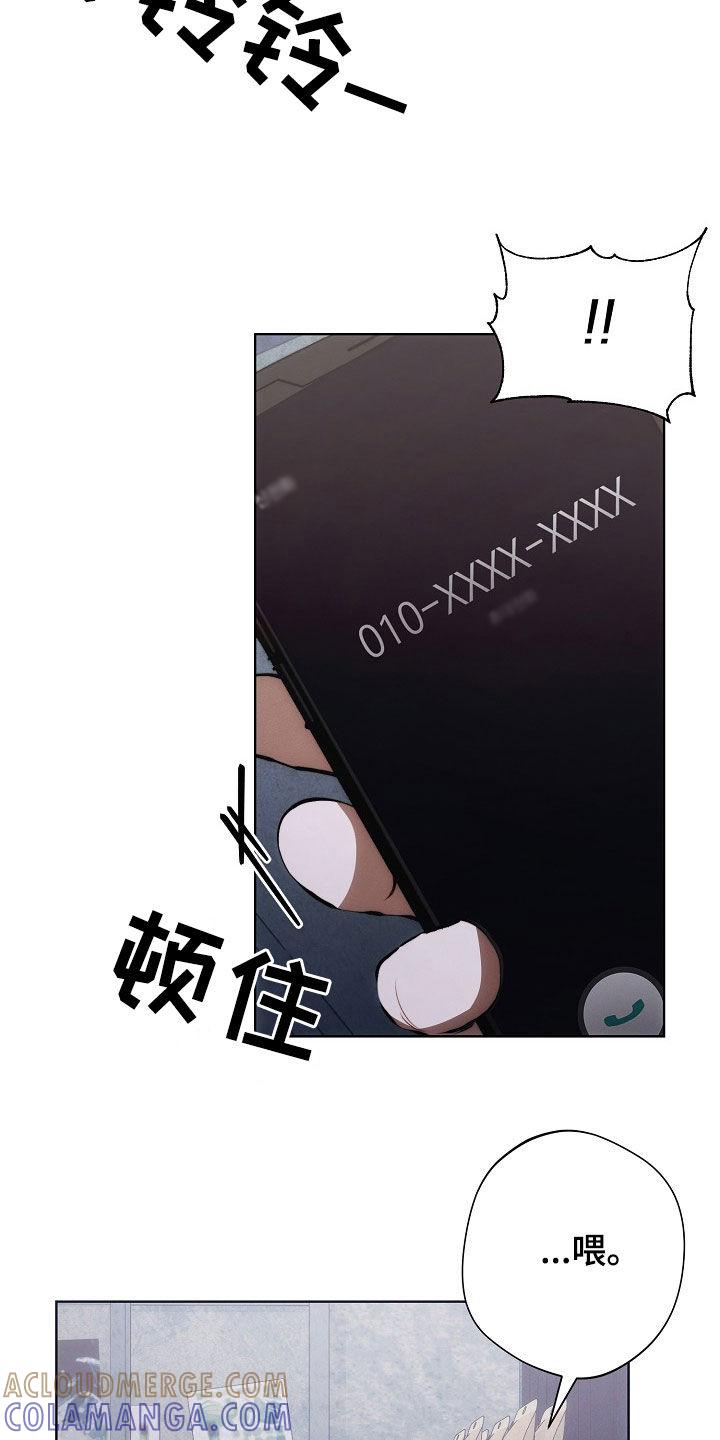 《血色公寓》第30章：下雨 第17页