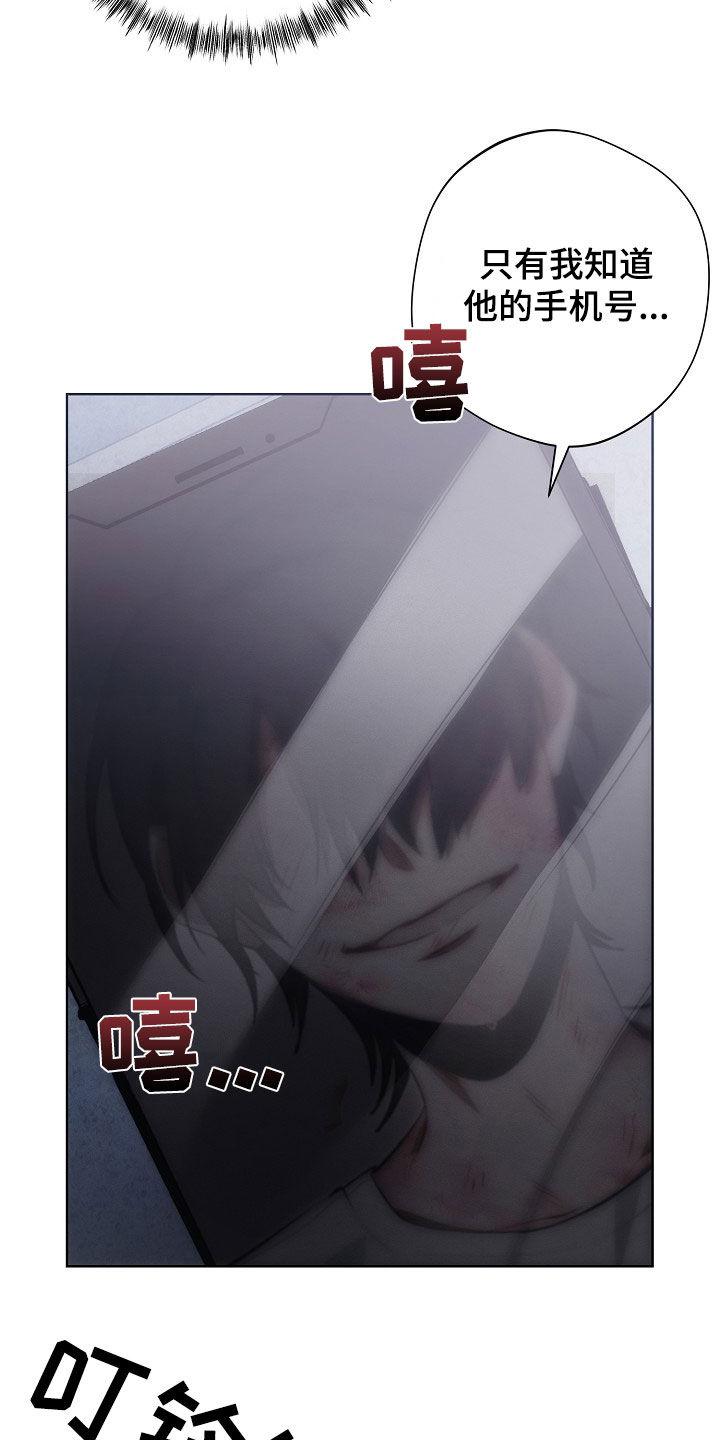 《血色公寓》第30章：下雨 第16页