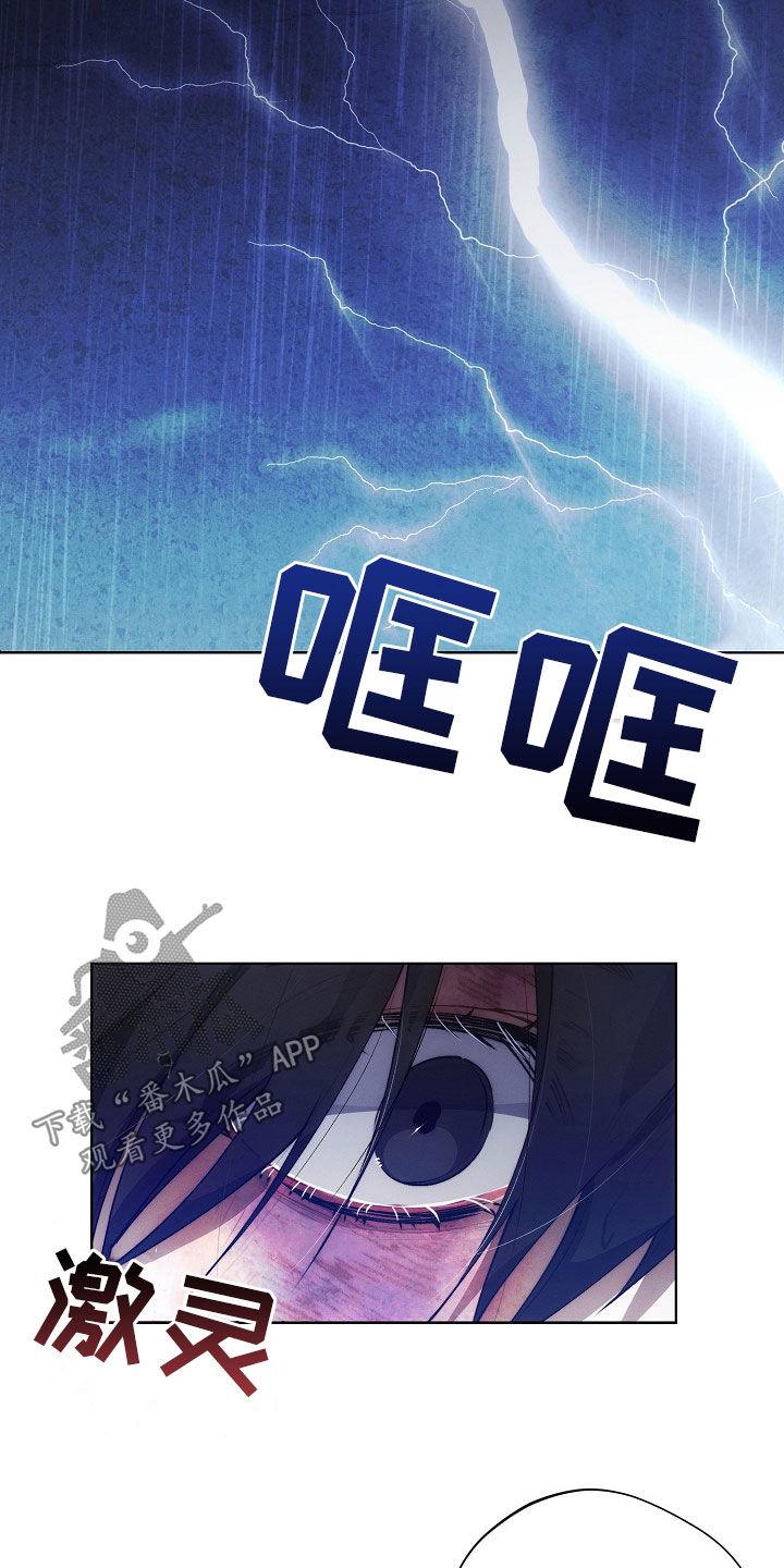 《血色公寓》第30章：下雨 第28页