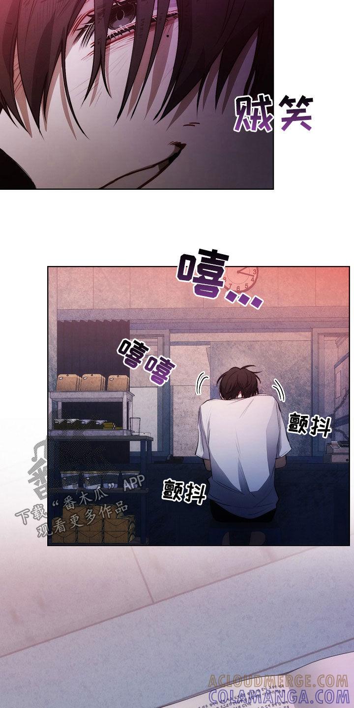《血色公寓》第30章：下雨 第23页