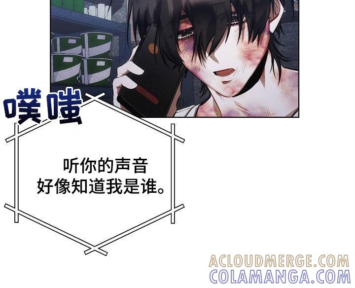 《血色公寓》第30章：下雨 第19页