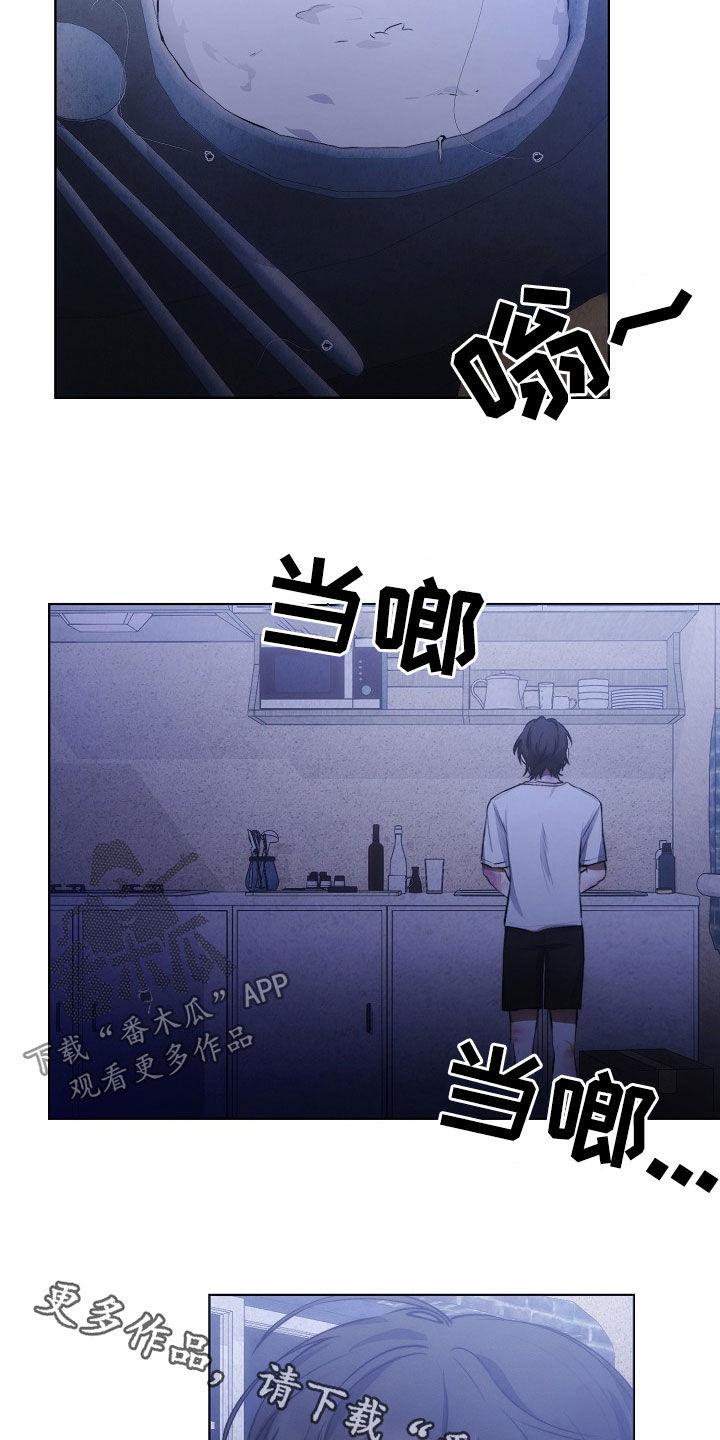 《血色公寓》第30章：下雨 第32页