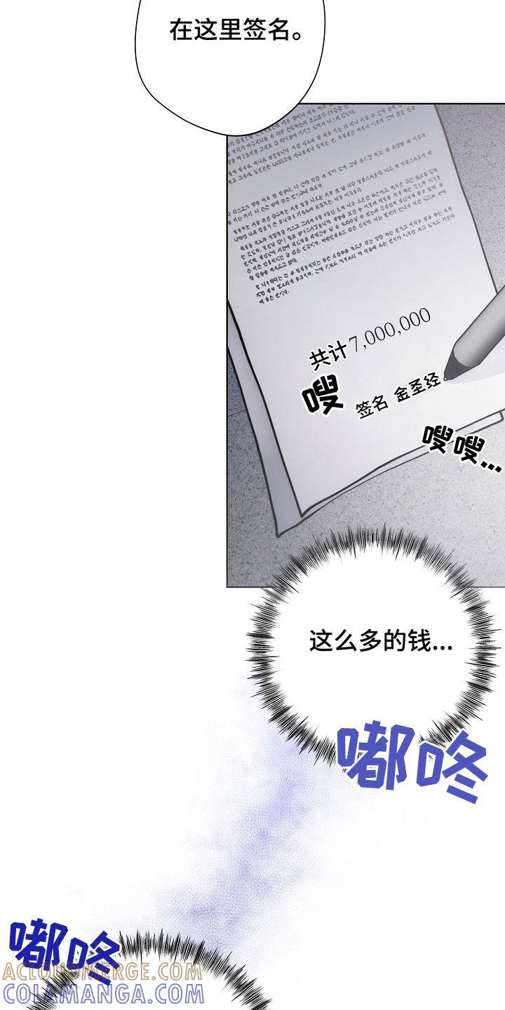 《血色公寓》第30章：下雨 第9页