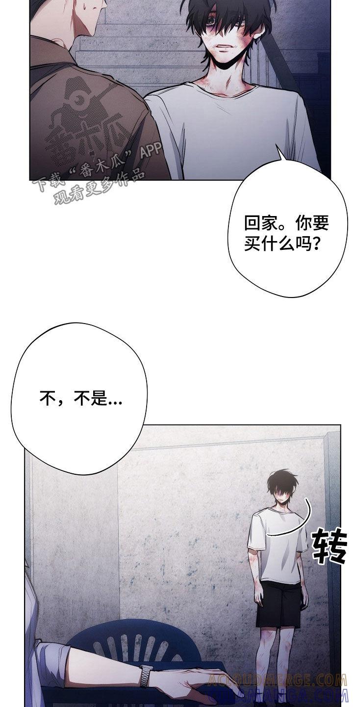《血色公寓》第31章：违背 第3页