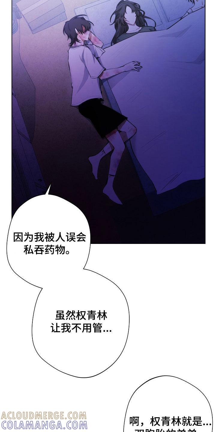 《血色公寓》第31章：违背 第27页