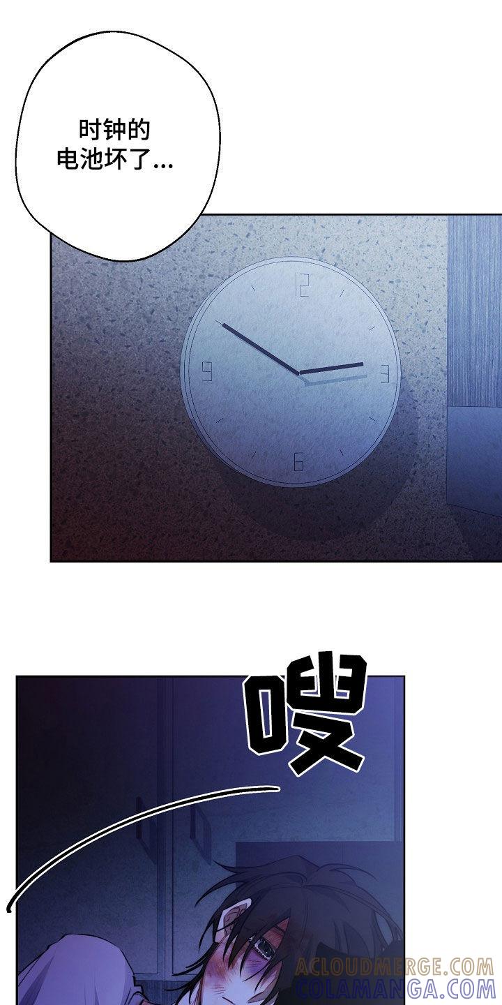 《血色公寓》第31章：违背 第25页