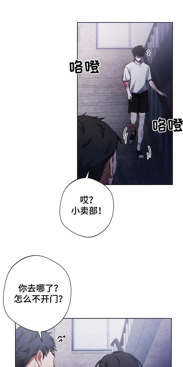 《血色公寓》第31章：违背 第2页