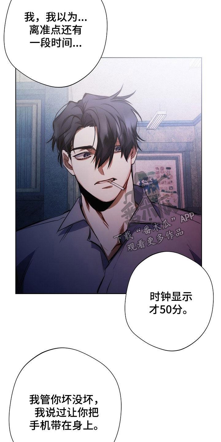 《血色公寓》第31章：违背 第14页