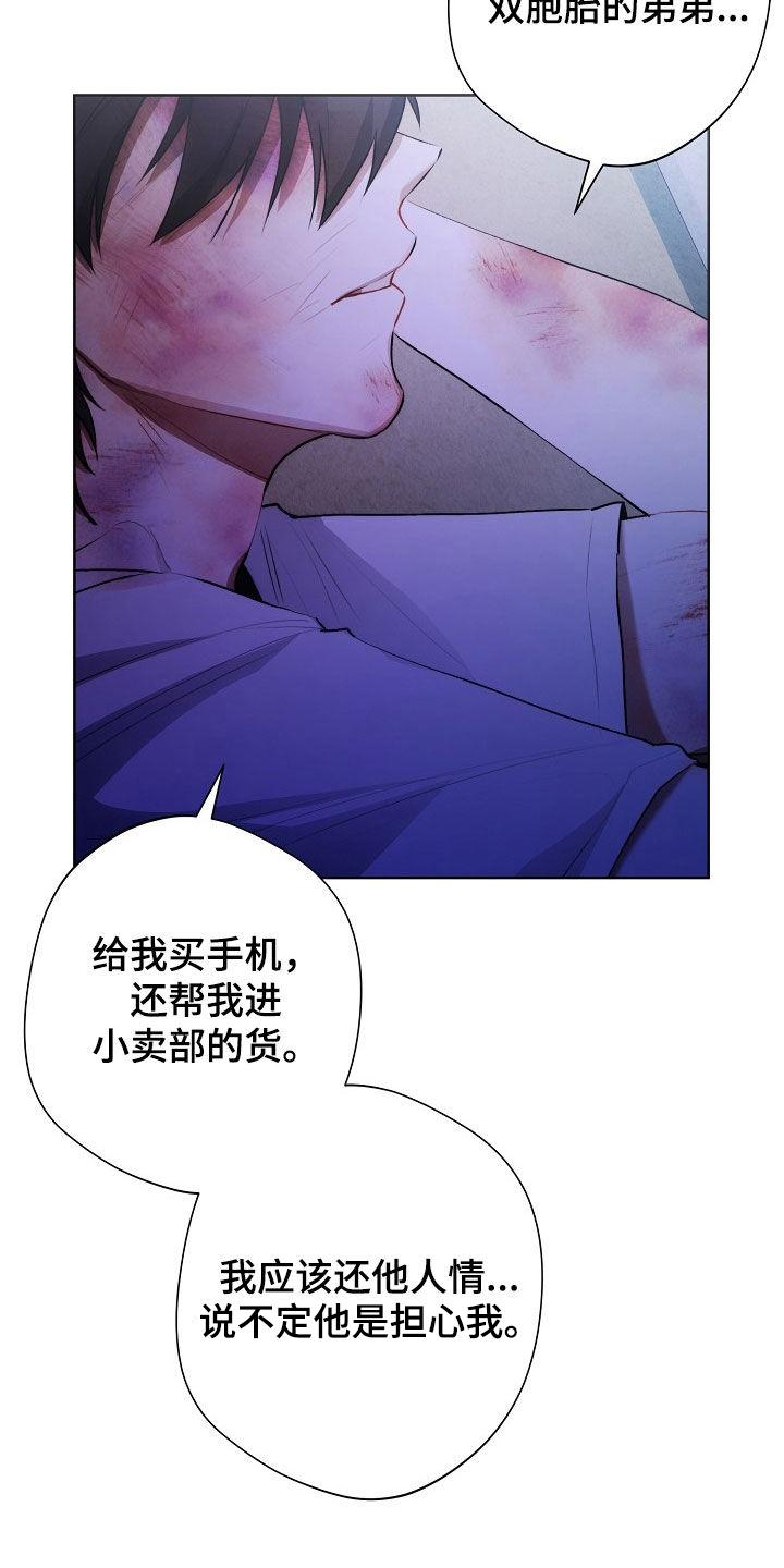 《血色公寓》第31章：违背 第28页