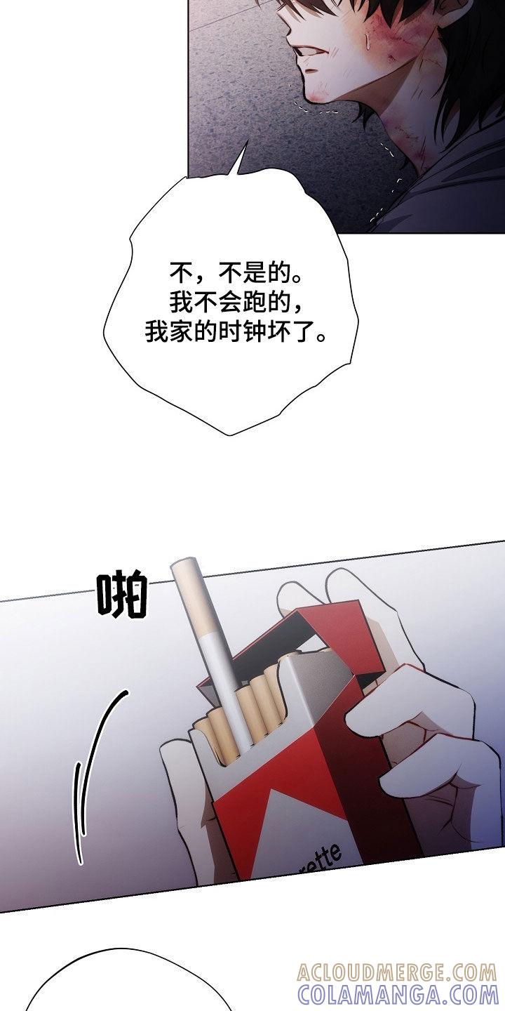 《血色公寓》第31章：违背 第13页