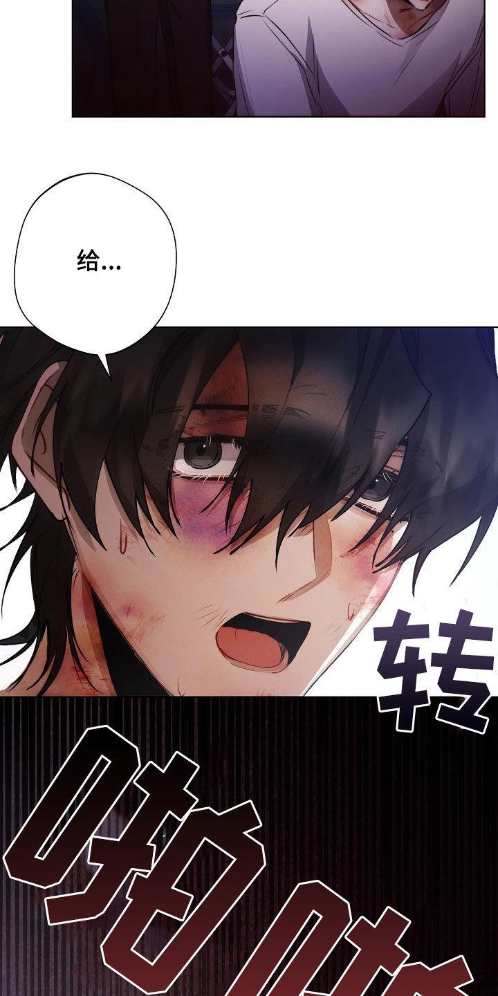 《血色公寓》第31章：违背 第6页