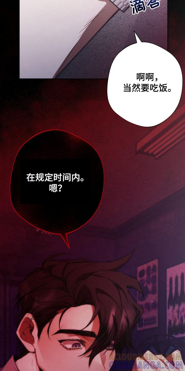 《血色公寓》第31章：违背 第11页