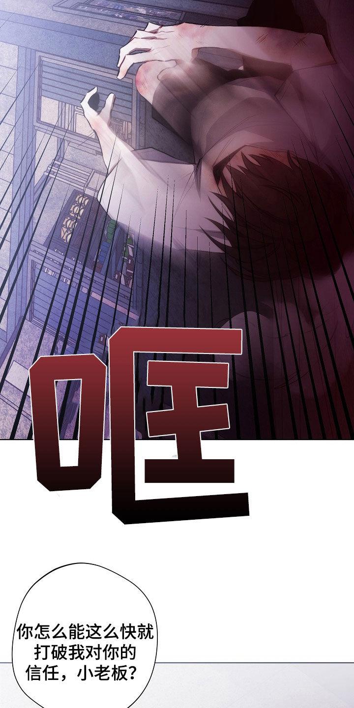 《血色公寓》第31章：违背 第8页