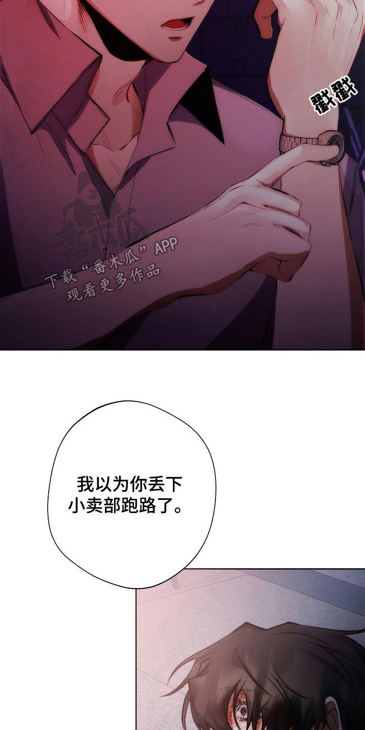 《血色公寓》第31章：违背 第12页