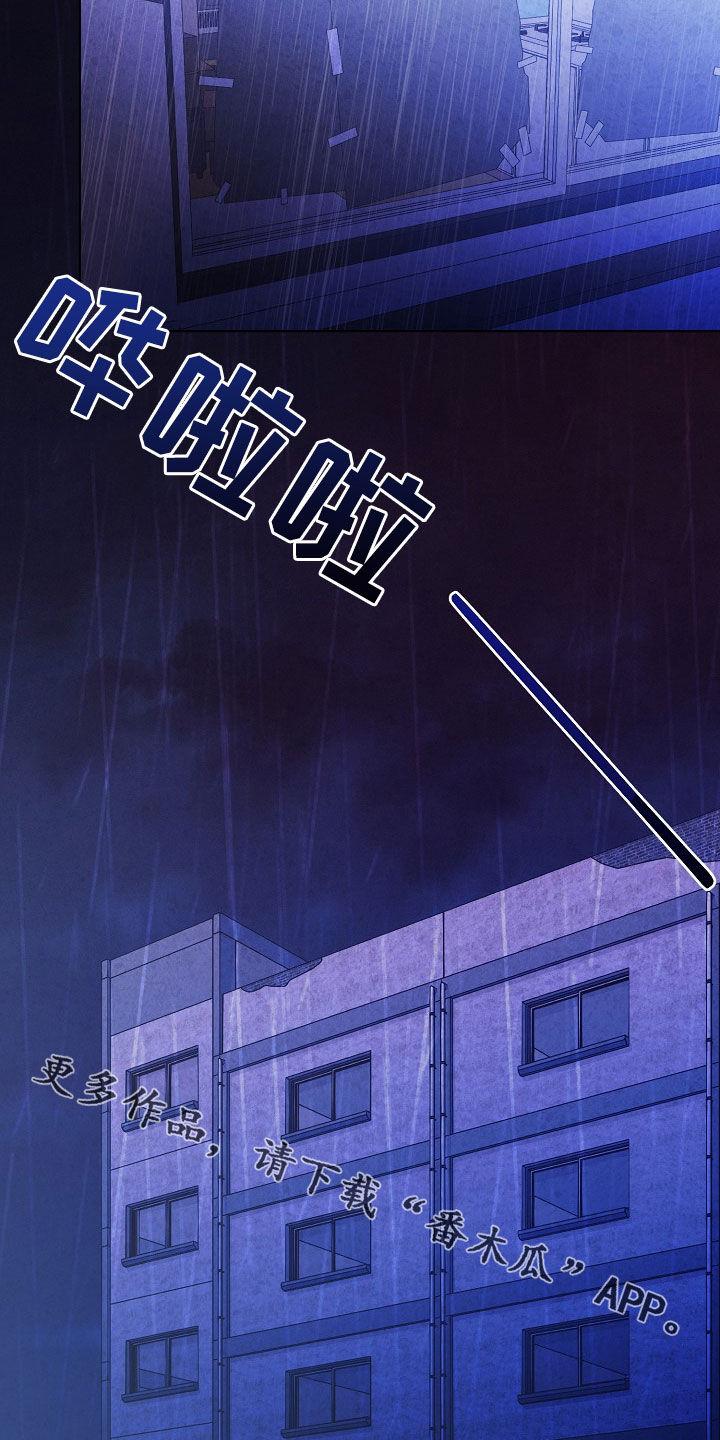 《血色公寓》第31章：违背 第30页
