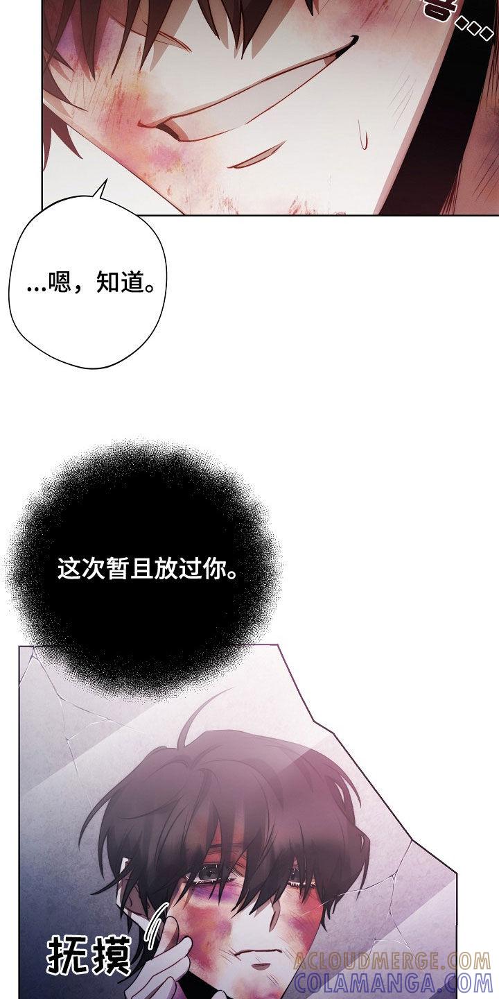 《血色公寓》第31章：违背 第23页
