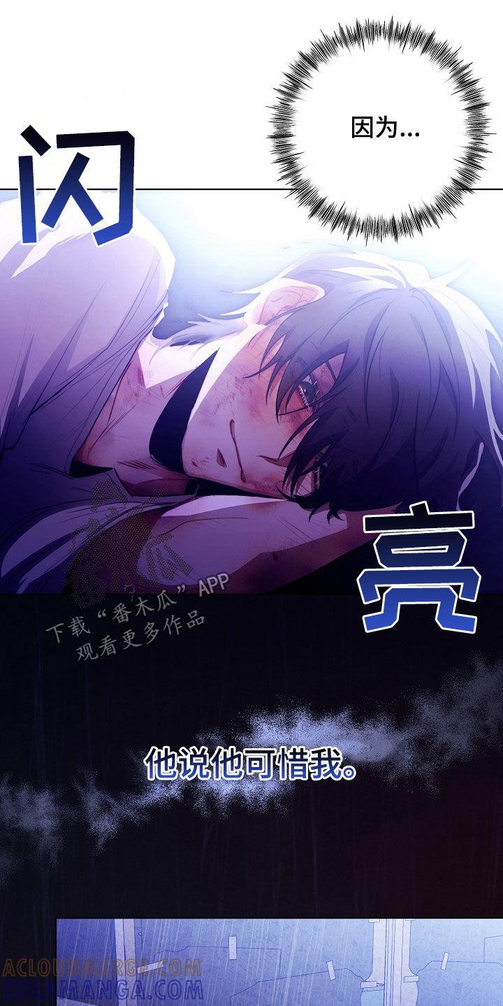 《血色公寓》第31章：违背 第29页