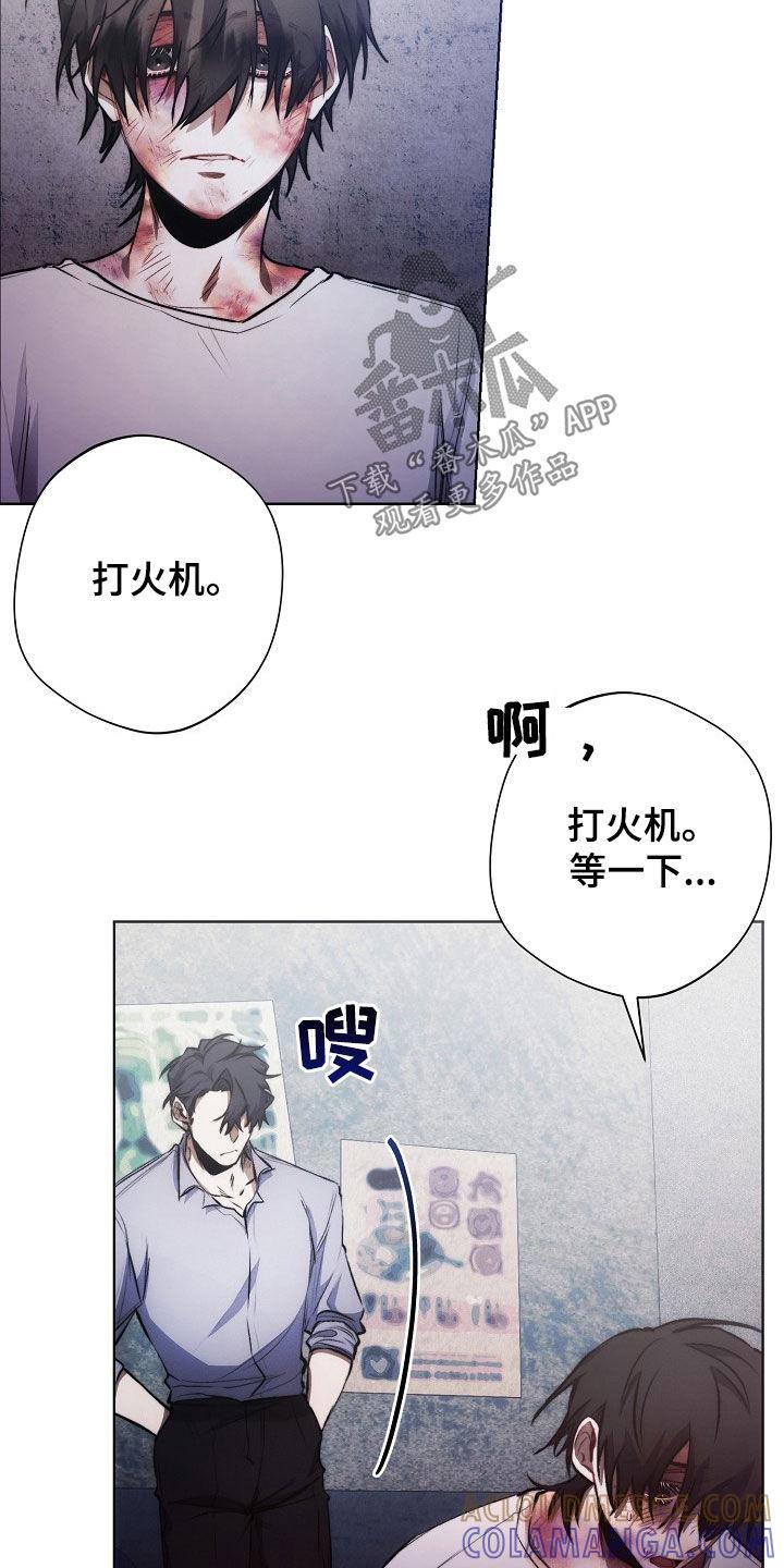 《血色公寓》第31章：违背 第5页