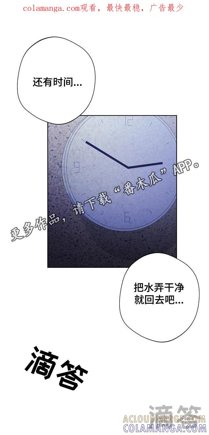 《血色公寓》第31章：违背 第1页