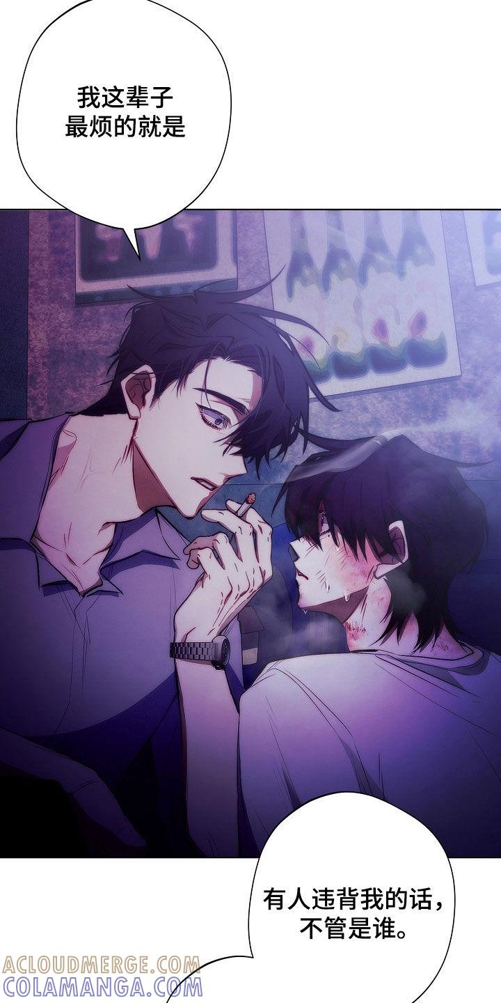 《血色公寓》第31章：违背 第19页