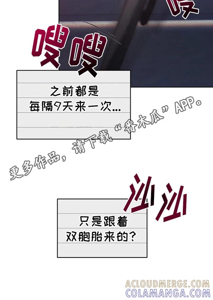《血色公寓》第4章：日记 第11页