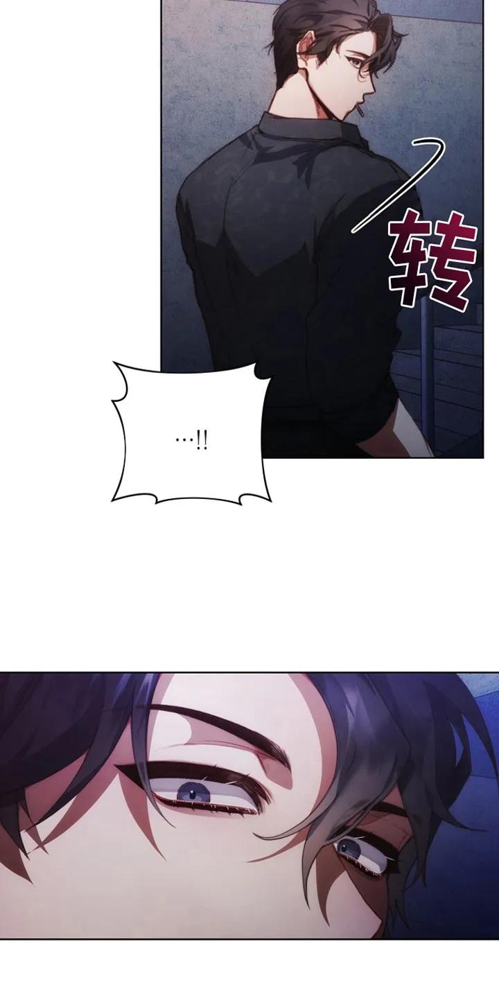 《血色公寓》第4章：日记 第4页