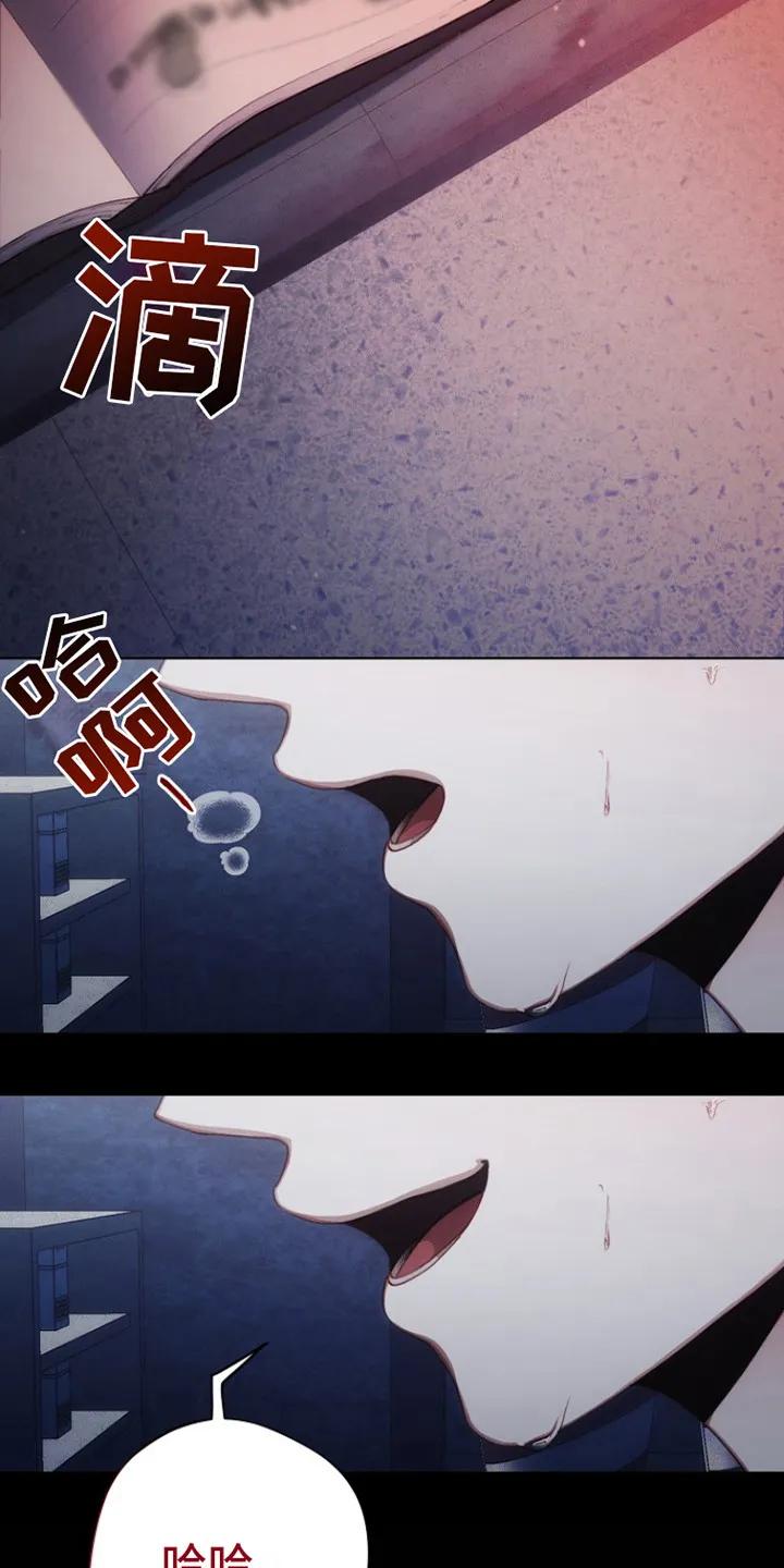 《血色公寓》第4章：日记 第18页